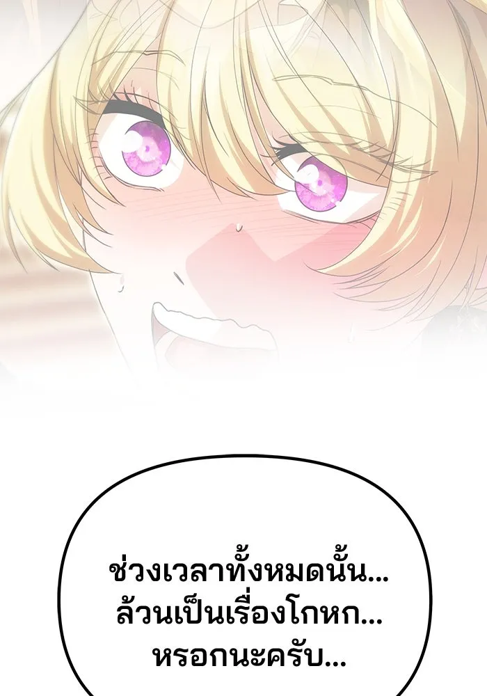 เกมรักจับสามี ตอนที่ 27 รูปที่ 61