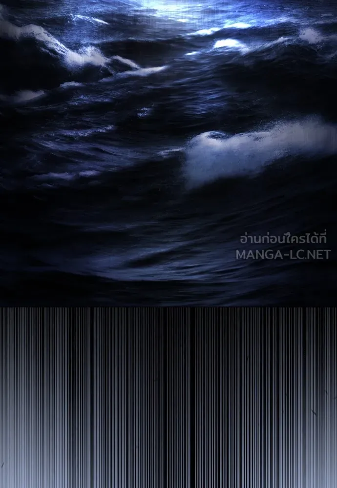 ยุคแห่งยอดมนุษย์ ตอนที่ 98 รูปที่ 249