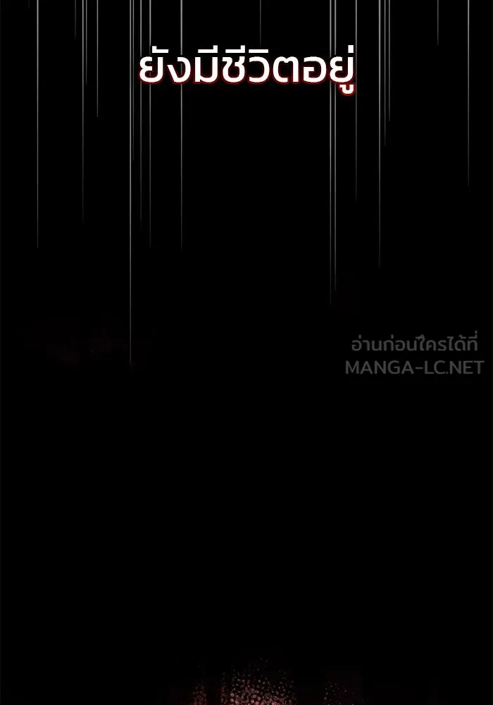 ผมไม่ได้เก่งอย่างที่คิด ตอนที่ 24 รูปที่ 153