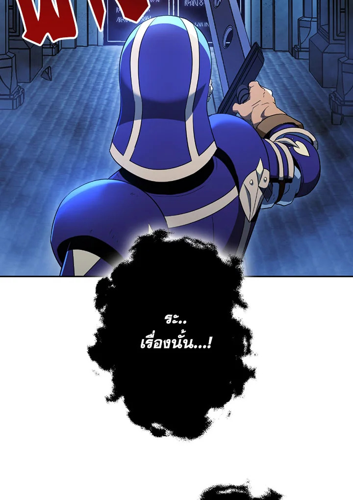 พลทหารโครงกระดูกผู้ม ตอนที่ 96 รูปที่ 27