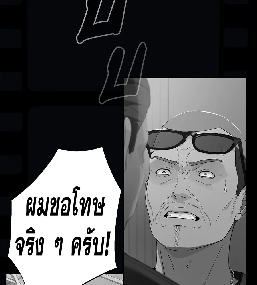 คอลเซ็นเตอร์เปลี่ยนชีวิต ตอนที่ 55 ปากพาซวย รูปที่ 109