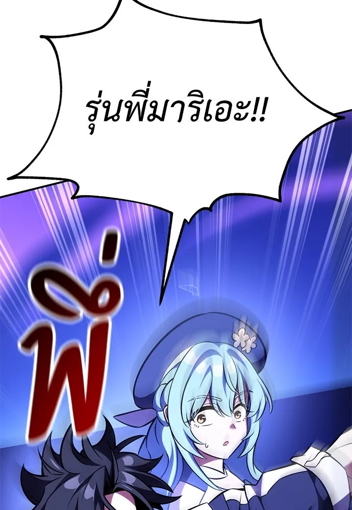 ไอ้เพลเยอร์นั่น ฉันฆ่ามันเอง ตอนที่ 81 รูปที่ 245
