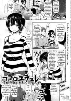 Doujin-Lc- อ่าน โดจิน มังฮวา เกาหลี ญี่ปุ่น จีน แปลไทย บริษัทนี้แปลกจริงๆ [Tadano Mezashi] ตอนที่ 1 2 3 4 5 6 7 8 9 10 11 12 13 14 ฟรี ไม่มีโฆษณา อ่าน โดจิน Manhwa เกาหลี ญี่ปุ่น จีน เรามีครบ คัดมาให้เน้นๆ โดจิน 18+ รับประกันความฟินโดย  Doujin Lc