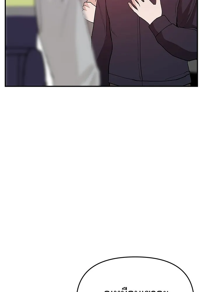 ห้องเรียนสาวแสบ ตอนที่ 89 รูปที่ 2