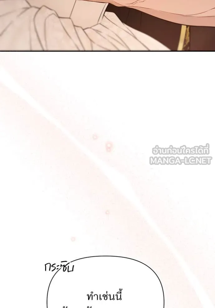 ห้องนอนลับ ตอนที่ 155 รูปที่ 61