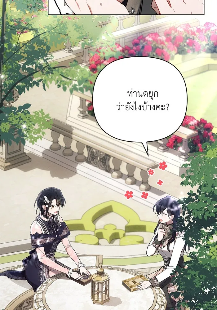 แอชสตาร์ต ตอนที่ 91 รูปที่ 5