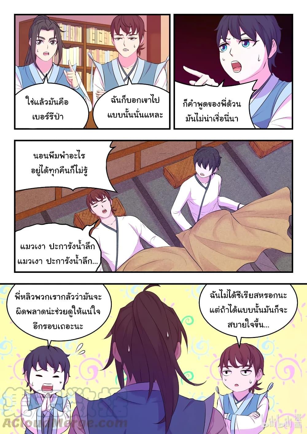 Manga-lc-com อ่านมังงะ อ่านการ์ตูน ออนไลน์ ฟรี King of Spirit Beast ตอนที่ 1 2 3 4 5 6 7 8 9 10 11 12 13 14 ฟรี ไม่มีโฆษณา Manga-lc - อ่าน มังงะ อ่าน การ์ตูน ออนไลน์ อ่านมังงะ ฟรี