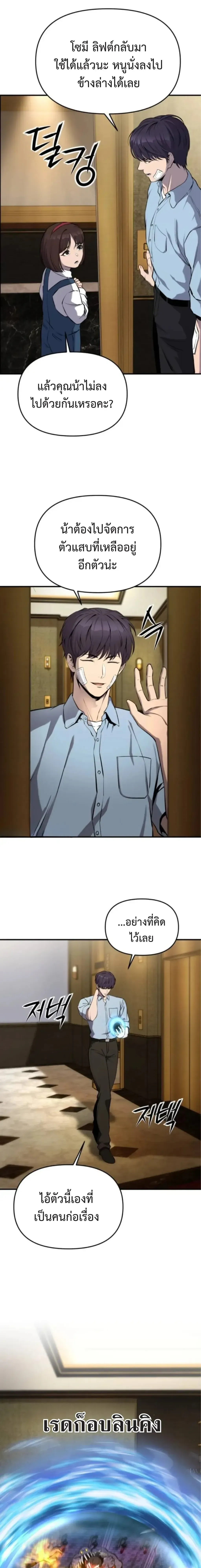 Nation-Class Dungeon Architect น_กออกแบบเขาวงกตระด_บชาต_ ตอนที่ ตอนที่ 3 รูปที่ 11