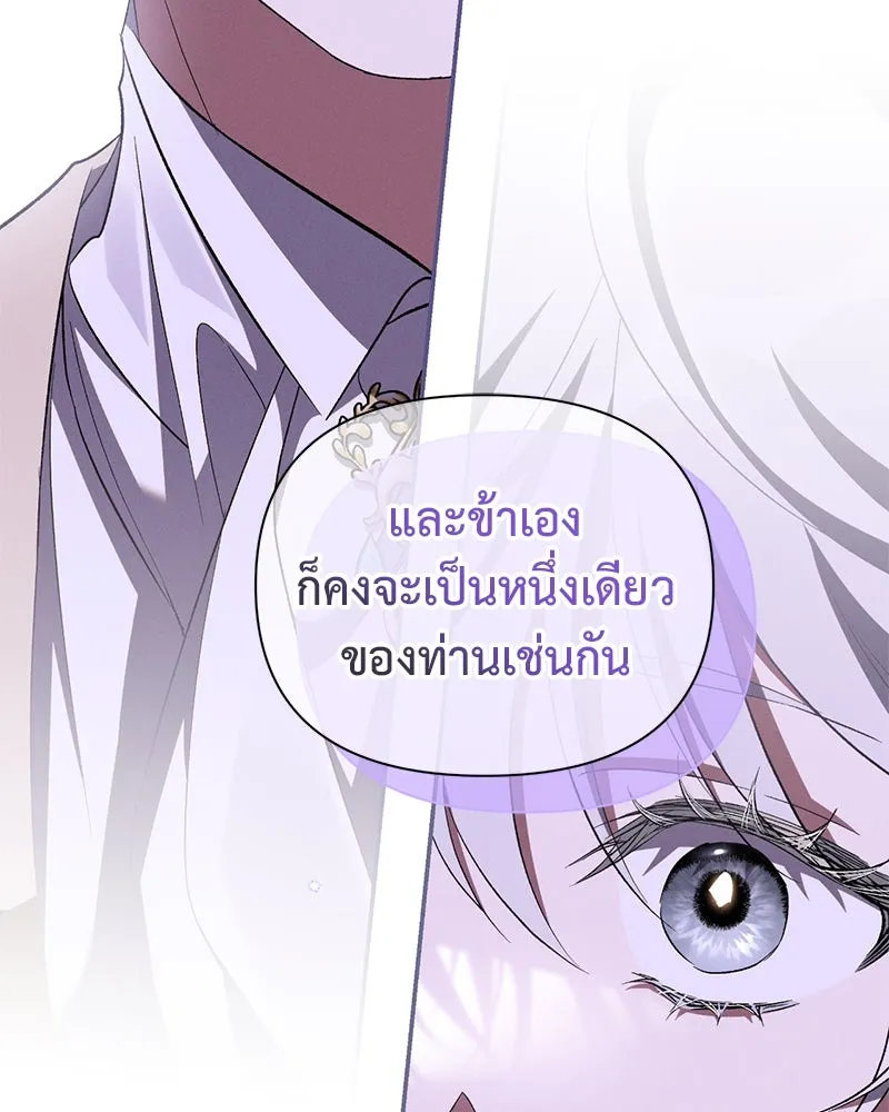 โอ้ ศัตรูที่รัก ตอนที่ 68 รูปที่ 155