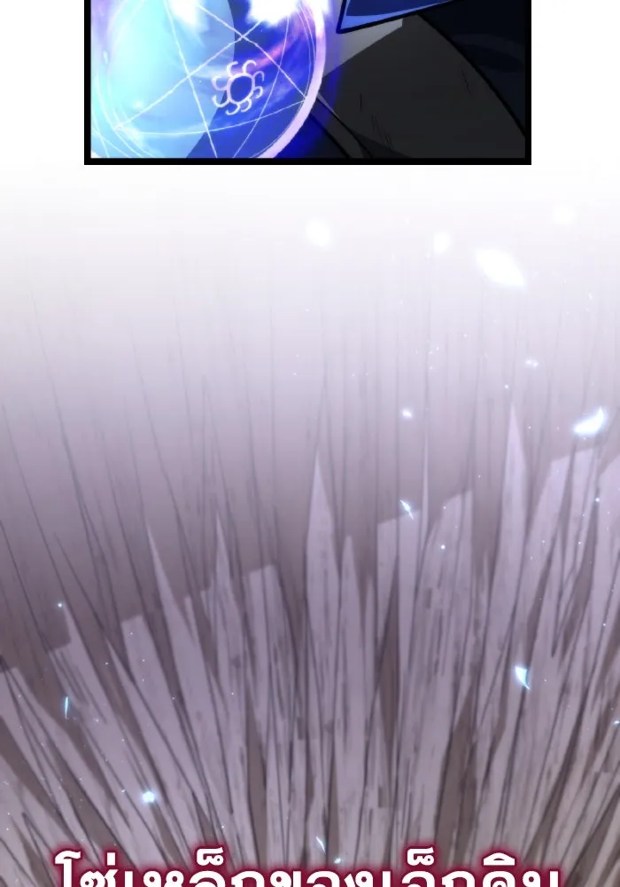 การแข่งขันของผู้เกิดใหม่ ตอนที่ 80 รูปที่ 80