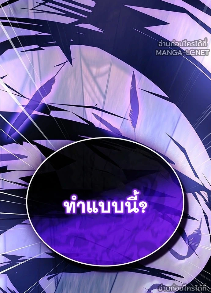 Villain to kill ตอนที่ 247 รูปที่ 121