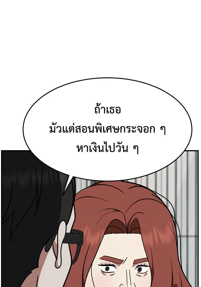 ช่วยเปลี่ยนฉันที ตอนที่ 168. คโยแทฮี 8 รูปที่ 50