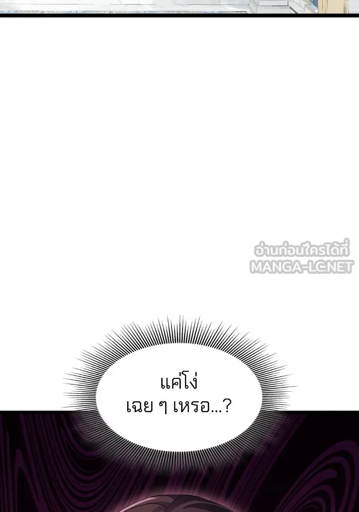 ทำแบบนี้ไม่ได้เพคะ องค์ชาย ตอนที่ 3 รูปที่ 36