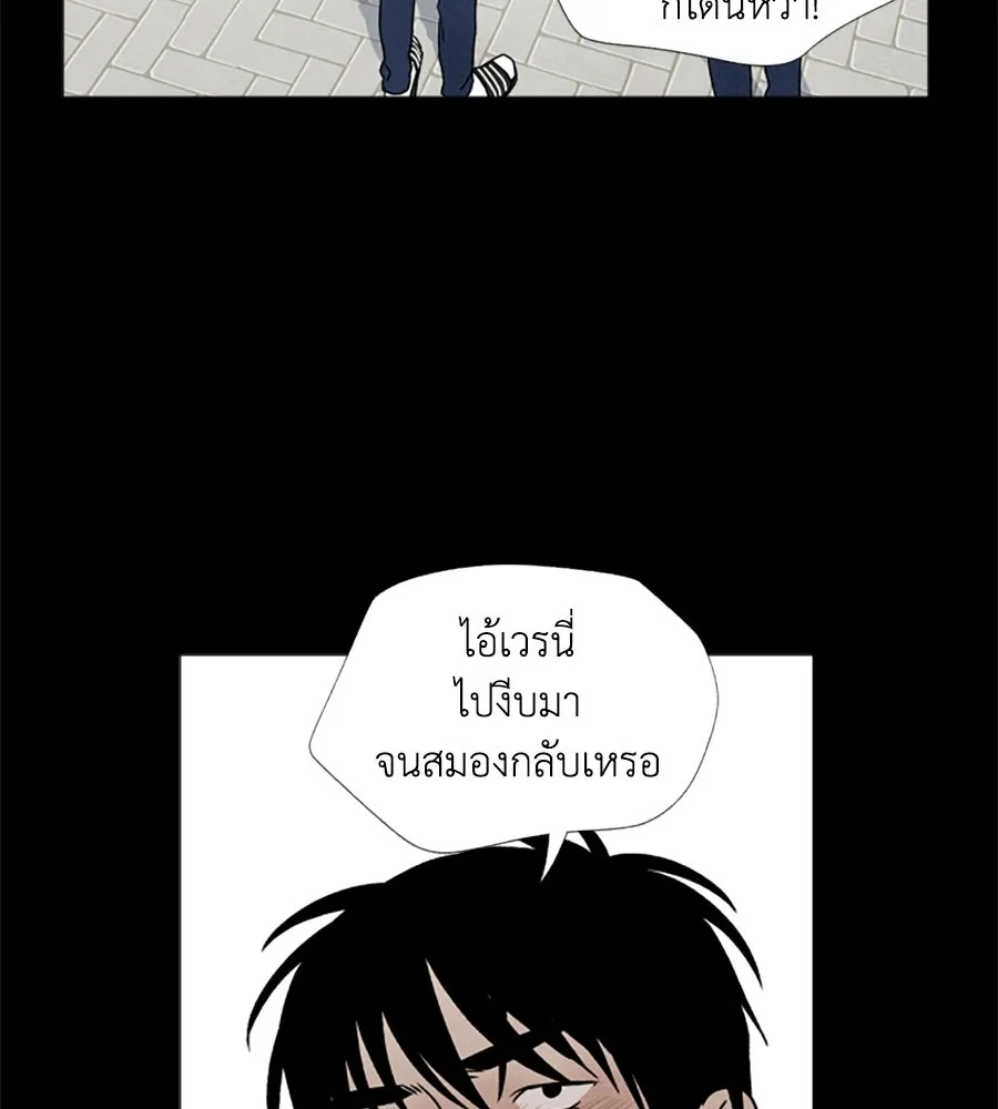 เหตุผลของคนไม่อยากอยู่ ตอนที่ 4 รูปที่ 71