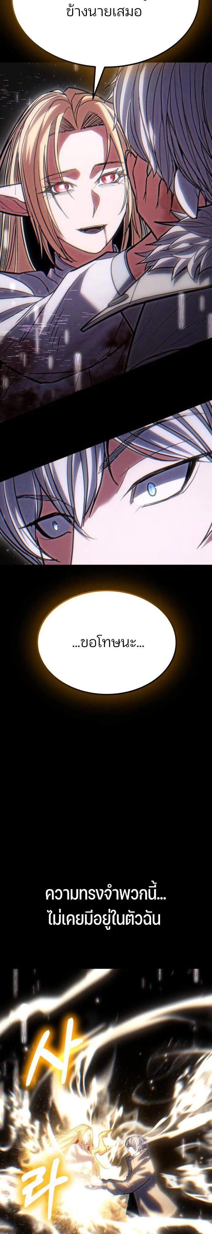 Expelled Hero Is Too Strong ฮ_โร_ผ_แข_งแกร_งถ_กไล_ออกจากก_ลด_อ_นด_บหน_ง ตอนที่ ตอนที่ 46 รูปที่ 34