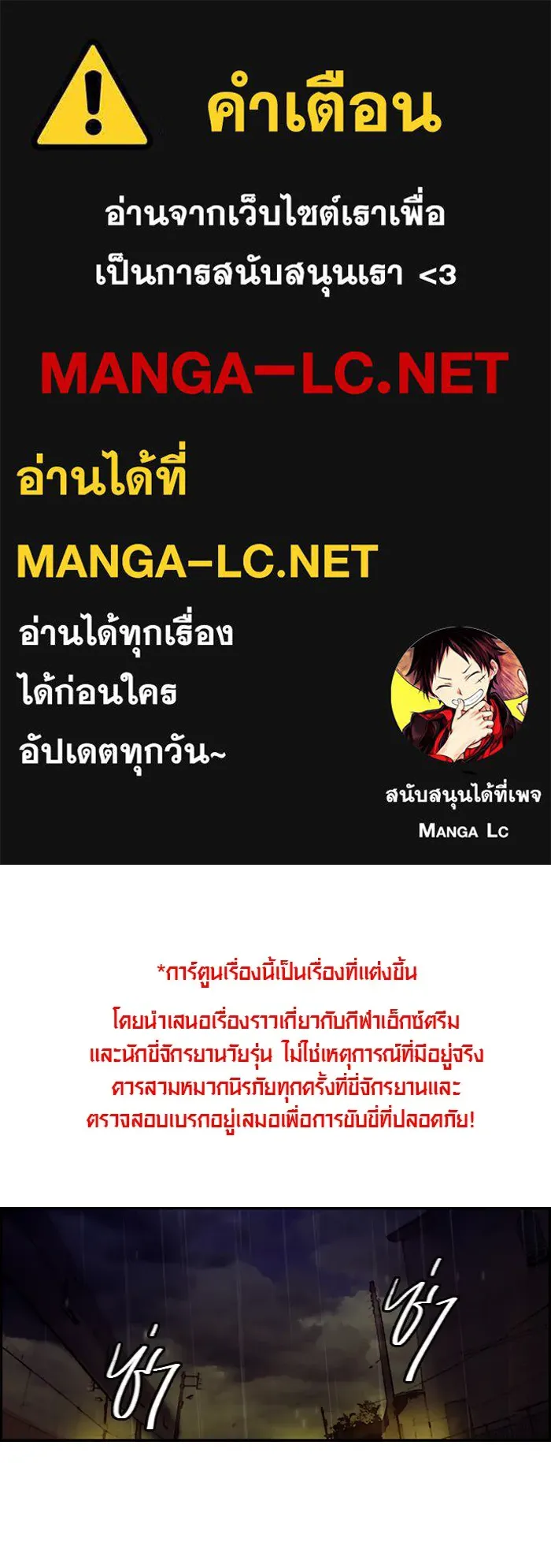 ปั่นสู้ฝันbrWind Breaker ตอนที่ 44 รูปที่ 1