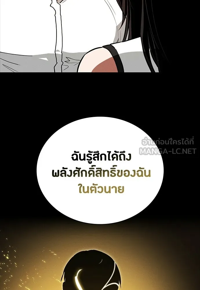 มือสังหารพันธุ์อมตะ ตอนที่ 68 รูปที่ 132