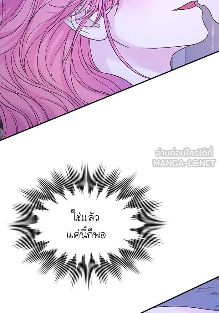 ไหนบอกว่าฉันใกล้ตาย ตอนที่ 88 รูปที่ 33