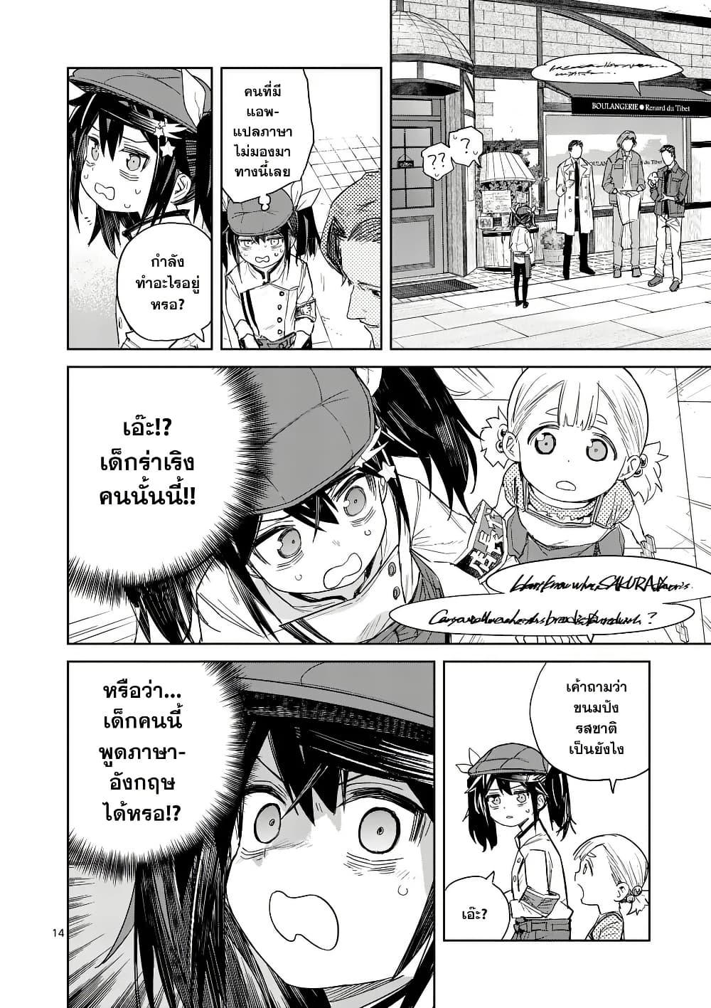 Manga-lc-com อ่านมังงะ อ่านการ์ตูน ออนไลน์ ฟรี Pan wo Nameru na! ตอนที่ 1 2 3 4 5 6 7 8 9 10 11 12 13 14 ฟรี ไม่มีโฆษณา Manga-lc - อ่าน มังงะ อ่าน การ์ตูน ออนไลน์ อ่านมังงะ ฟรี