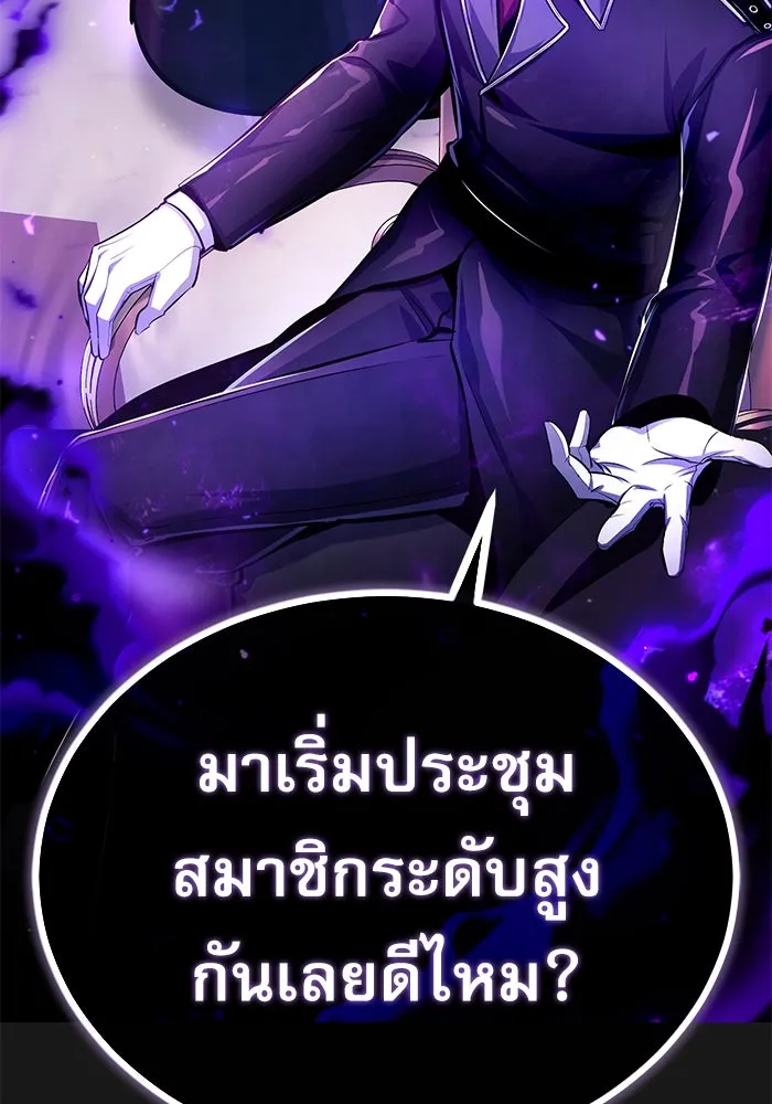 ศาสตราจารย์จำเป็นแห่งอะคาเดมี ตอนที่ 83 รูปที่ 128