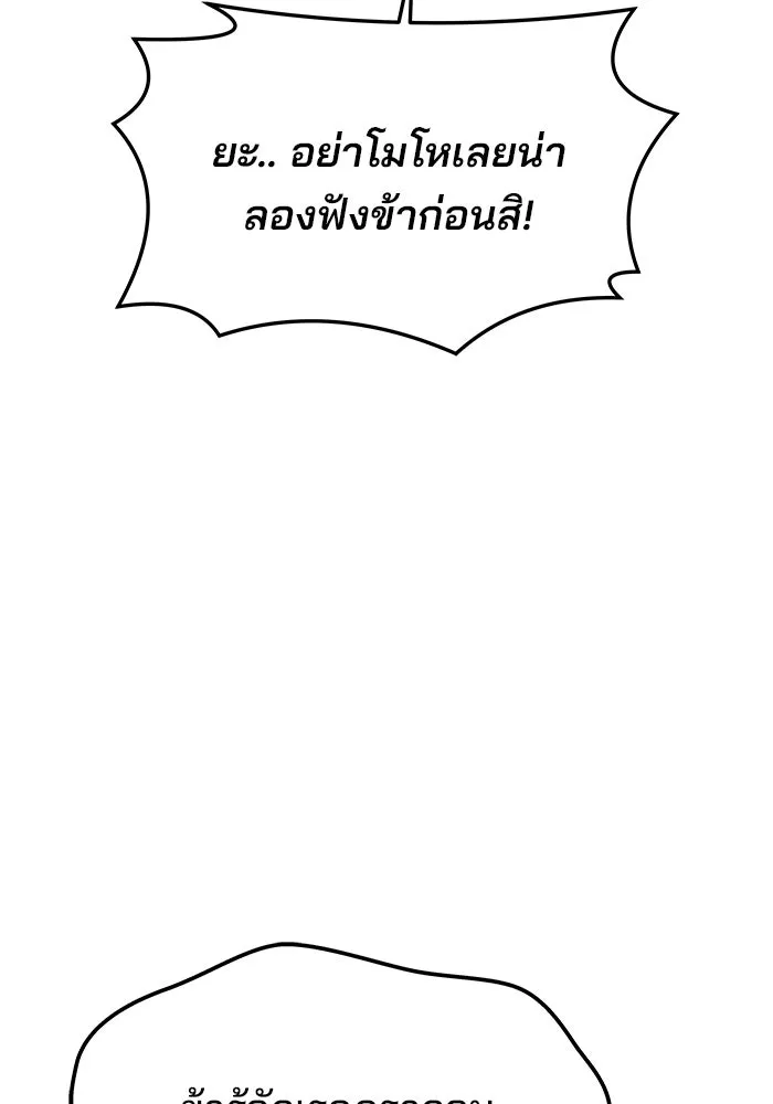 ครัวจอมเวท ตอนที่ 32 รูปที่ 73