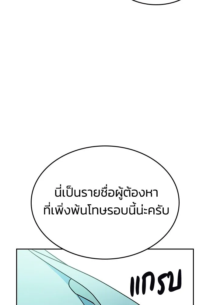 รักแล้วห้ามเลิก ตอนที่ 12 รูปที่ 145