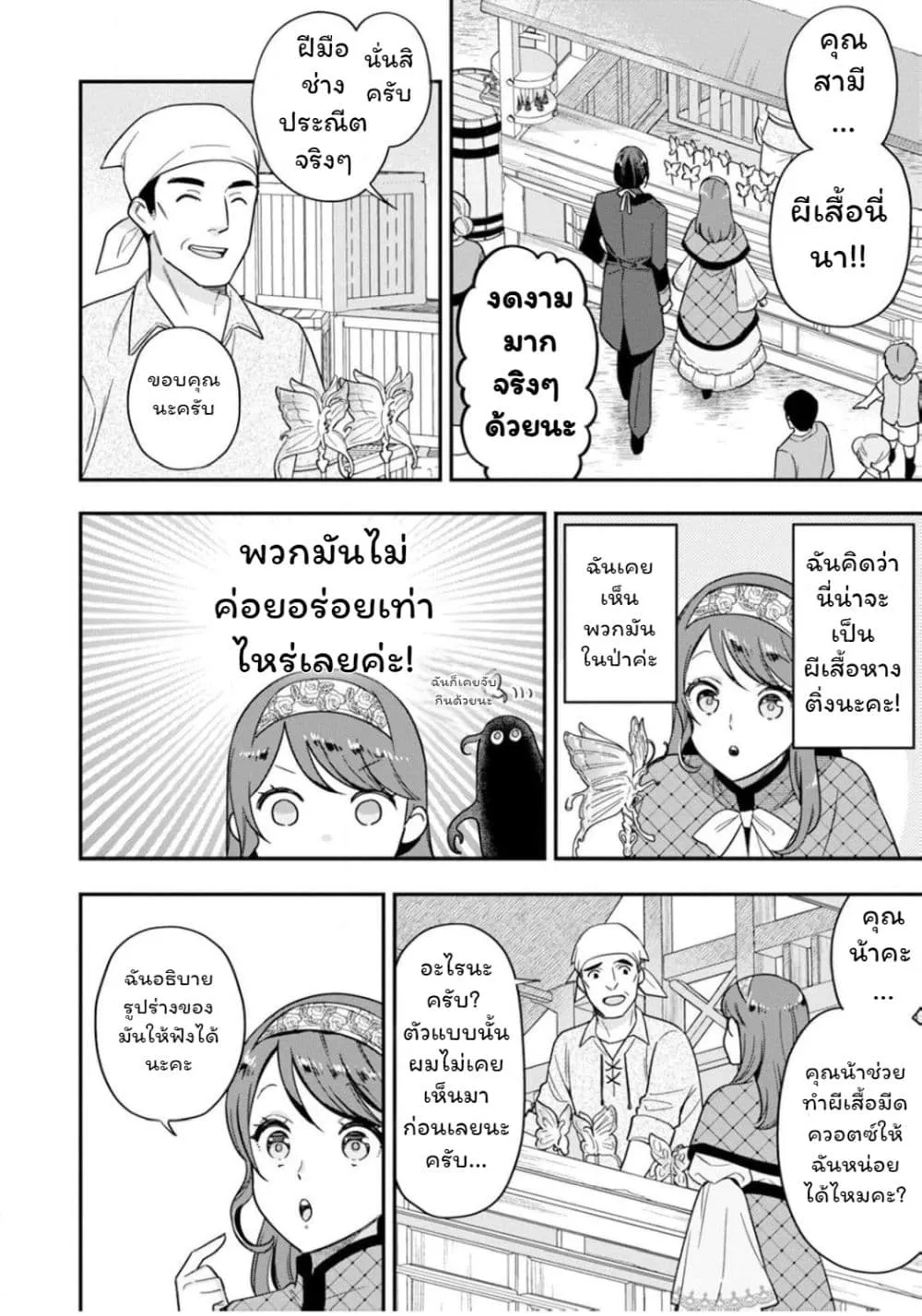 Manga-lc-com อ่านมังงะ อ่านการ์ตูน ออนไลน์ ฟรี Aisanai to Iwaremashite mo Moto Maou no Hakushaku Reijou wa  ตอนที่ 1 2 3 4 5 6 7 8 9 10 11 12 13 14 ฟรี ไม่มีโฆษณา Manga-lc - อ่าน มังงะ อ่าน การ์ตูน ออนไลน์ อ่านมังงะ ฟรี