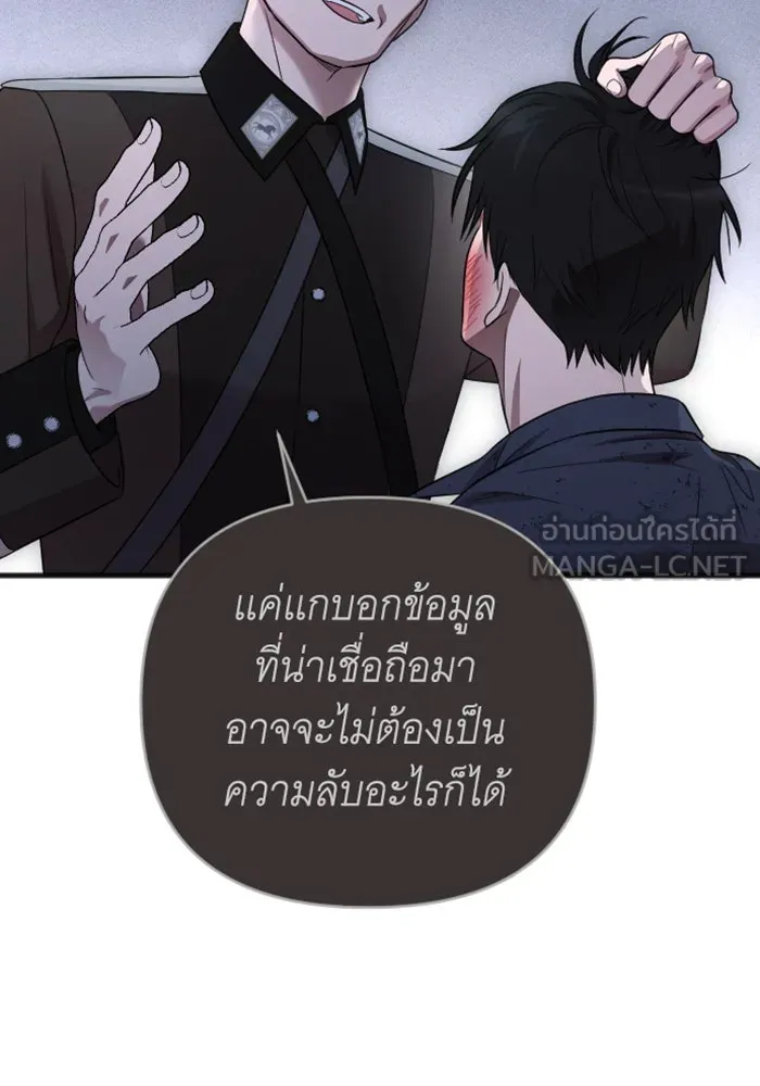 จำเลยหัวใจ ตอนที่ 26 รูปที่ 18