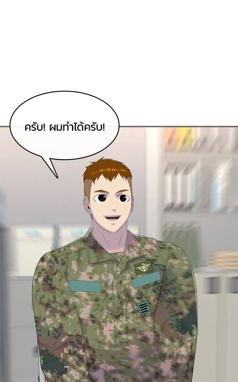 9a1d0af8204a5d464118 ตอนที่ 224 รูปที่ 29