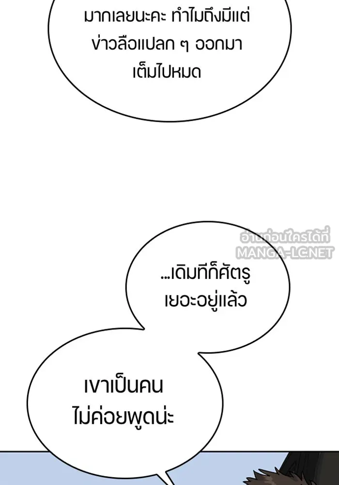 ตั้งแคมป์ฮีลใจในต่างโลก ตอนที่ 24 รูปที่ 102