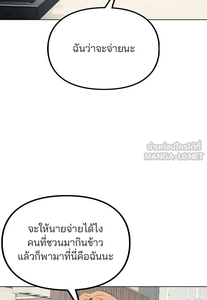 รักผิดแผน ตอนที่ 38 รูปที่ 129