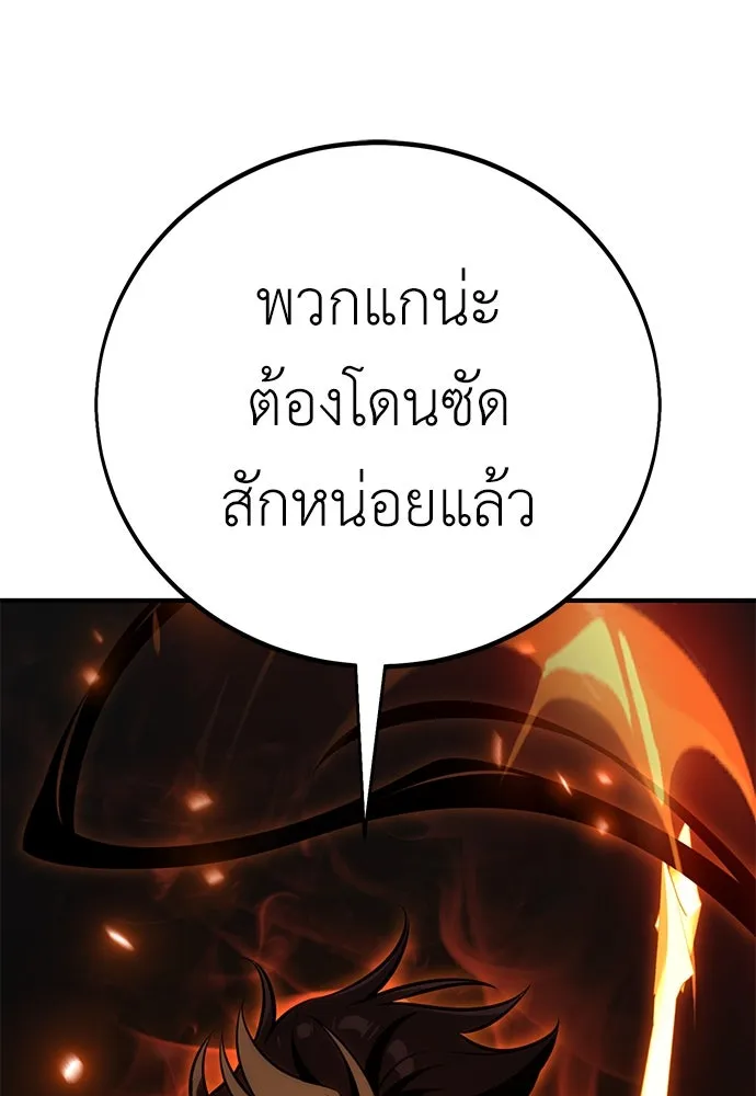 ไอ้เพลเยอร์นั่น ฉันฆ่ามันเอง ตอนที่ 79 รูปที่ 16