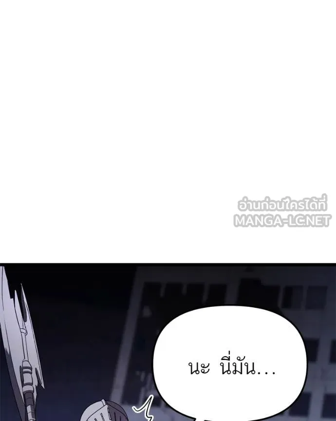 โทษที พื้นที่นี้ ตอนที่ 37 รูปที่ 116