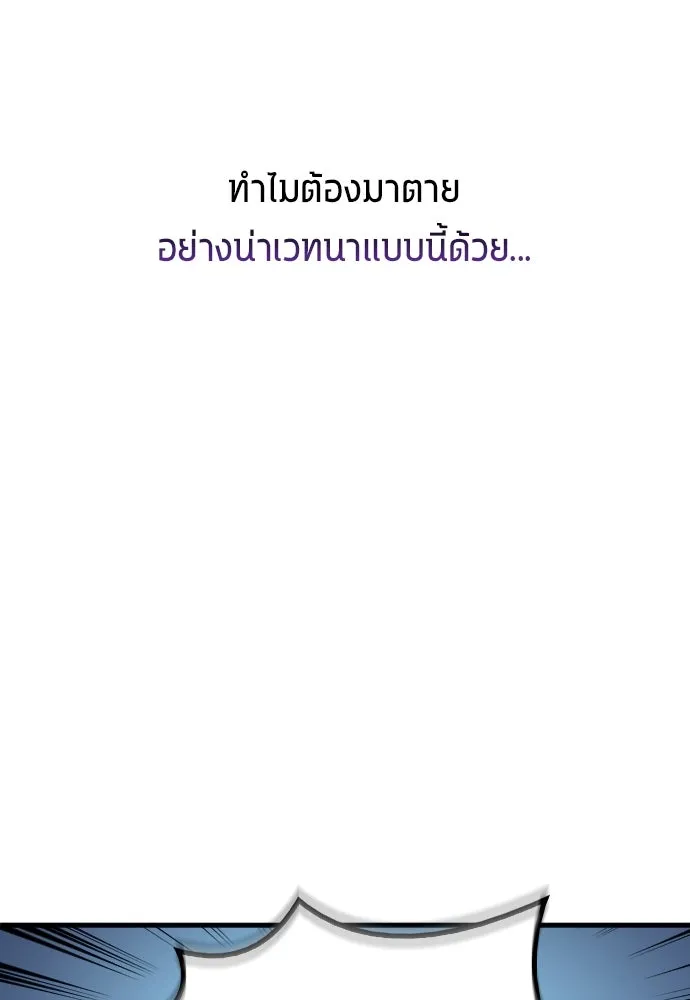 นักเตะแข้งสวรรค์ ตอนที่ 2 รูปที่ 77