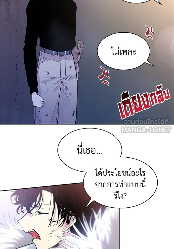 ฟิลเลียโรเซ่กับคำทำนายแห่งมงกุฎหนาม ตอนที่ 40 รูปที่ 36