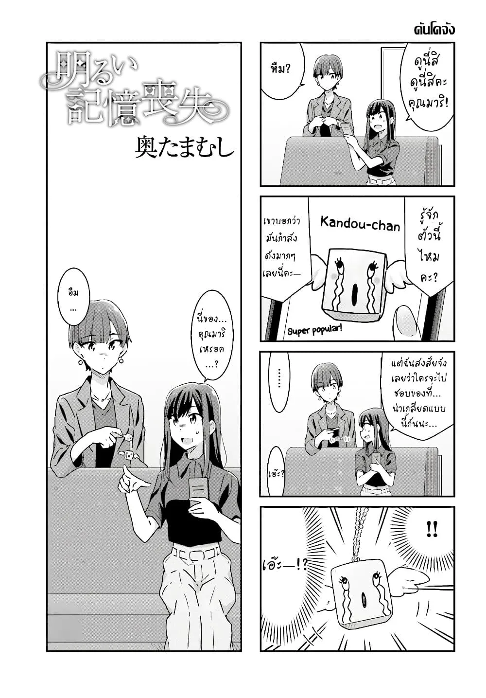 Manga-lc-com อ่านมังงะ อ่านการ์ตูน ออนไลน์ ฟรี Akarui Kioku Soushitsu ตอนที่ 1 2 3 4 5 6 7 8 9 10 11 12 13 14 ฟรี ไม่มีโฆษณา Manga-lc - อ่าน มังงะ อ่าน การ์ตูน ออนไลน์ อ่านมังงะ ฟรี
