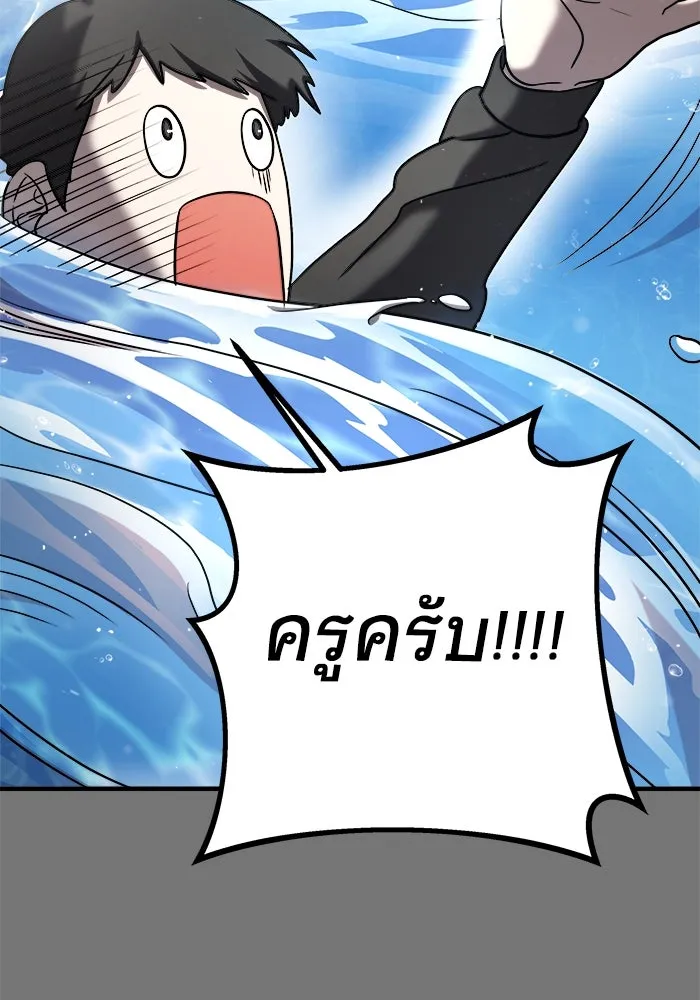 วายร้ายก็อยากมีรัก ตอนที่ 10 รูปที่ 71