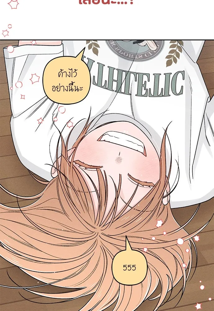 เป็นวัยรุ่นมันเหนื่อย ตอนที่ 79 รูปที่ 106