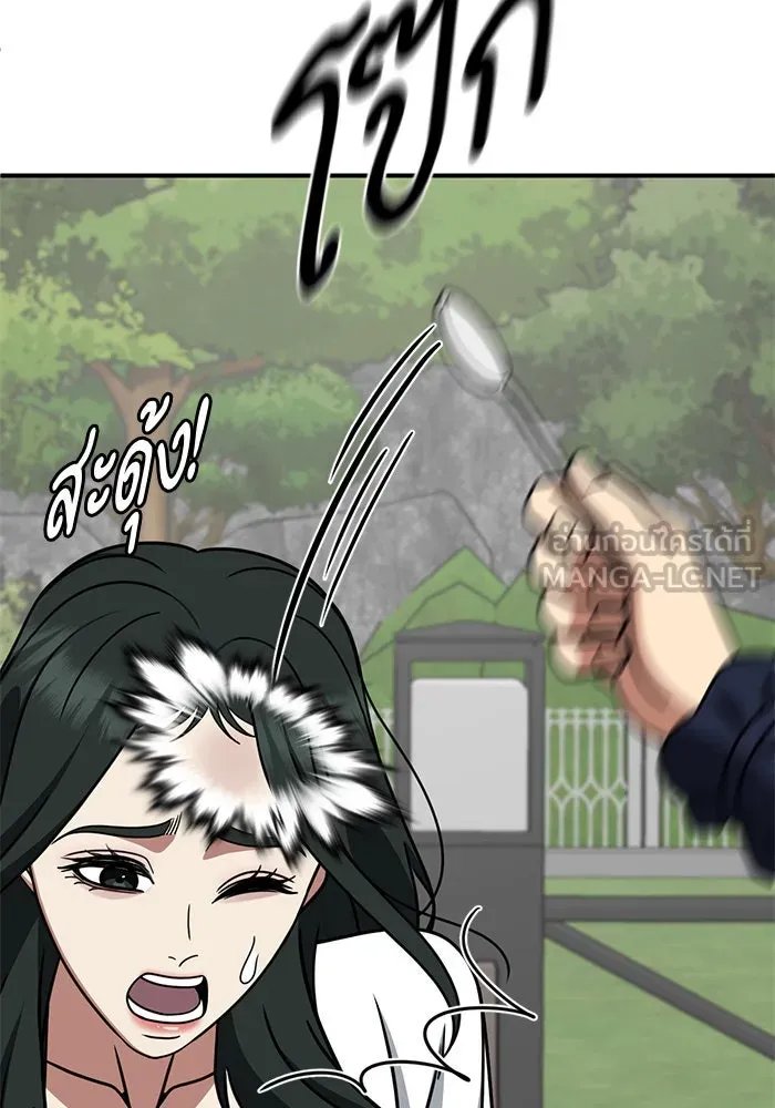 ช่วยเปลี่ยนฉันที ตอนที่ 252. ซีซัน 2 รูปที่ 87