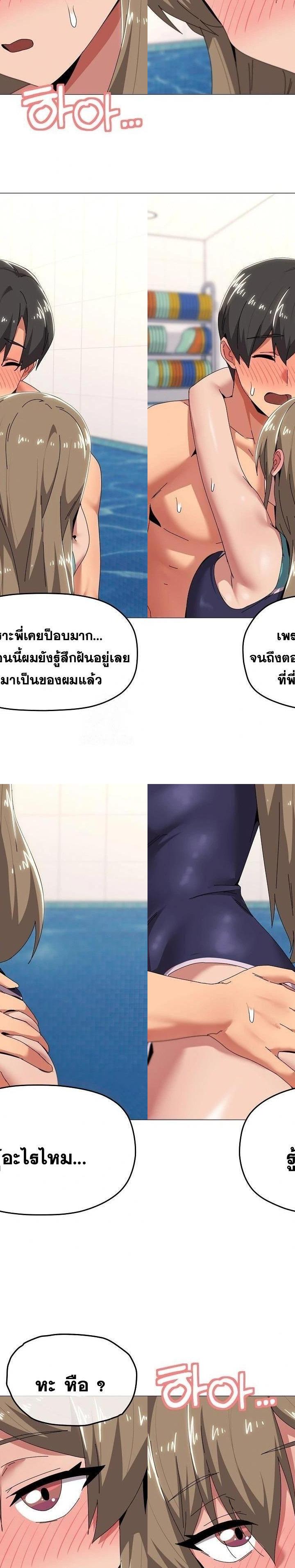 What’s Wrong With This Family ตอนที่ 63 11