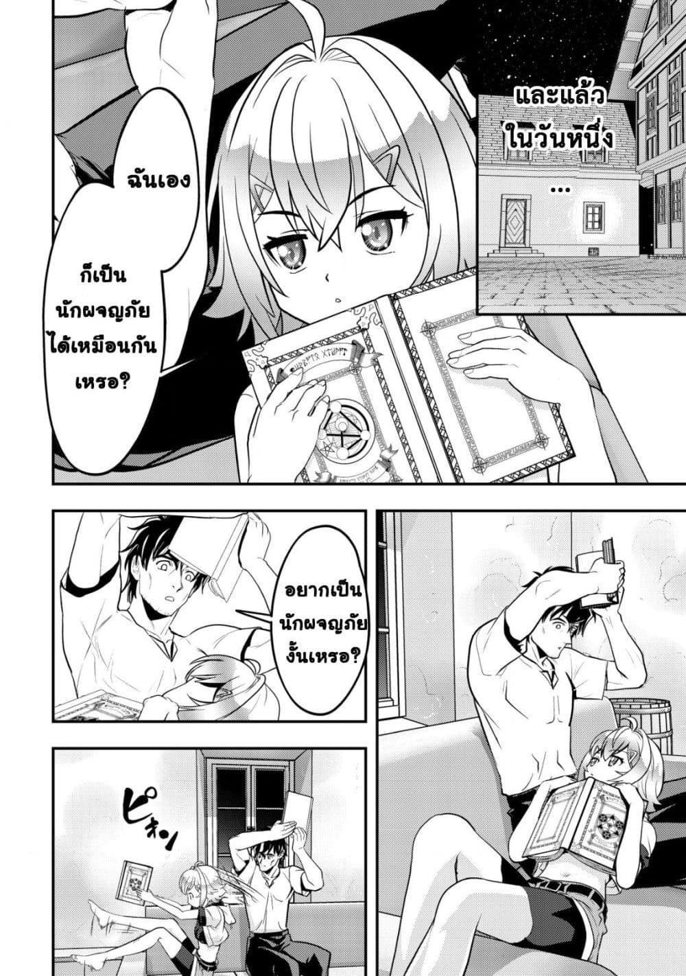 Manga-lc-com อ่านมังงะ อ่านการ์ตูน ออนไลน์ ฟรี Ikusei Jouzu na Boukensha, Youjo wo Hiroi, Second Life wo Ik ตอนที่ 1 2 3 4 5 6 7 8 9 10 11 12 13 14 ฟรี ไม่มีโฆษณา Manga-lc - อ่าน มังงะ อ่าน การ์ตูน ออนไลน์ อ่านมังงะ ฟรี