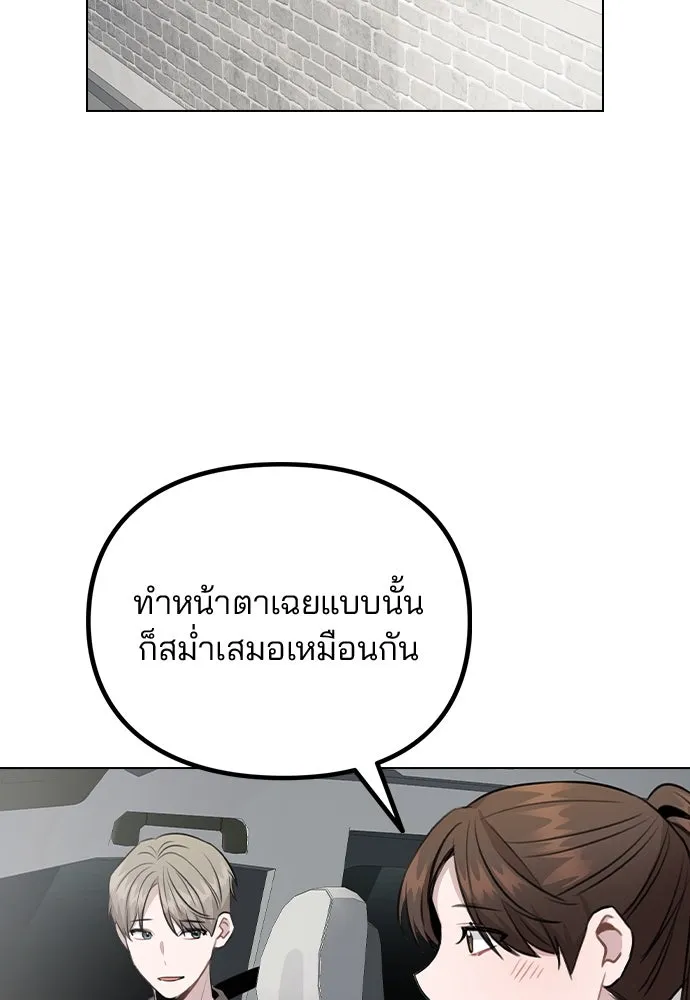 รักผิดแผน ตอนที่ 80 (ตอนจบ) รูปที่ 59
