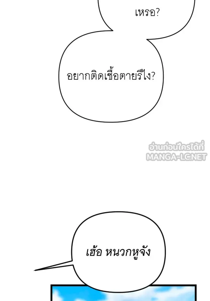 จำเลยหัวใจ ตอนที่ 23 รูปที่ 72