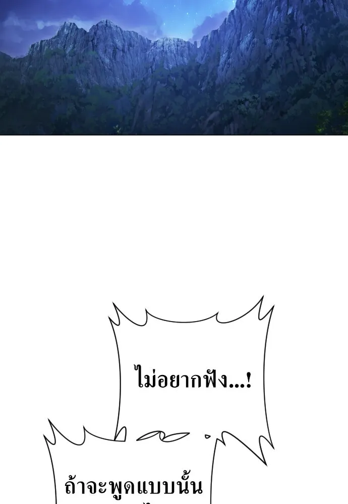 ชิงชีวิตพลิกลิขิตชะตา ตอนที่ 260. เพลิงร้าย รูปที่ 118