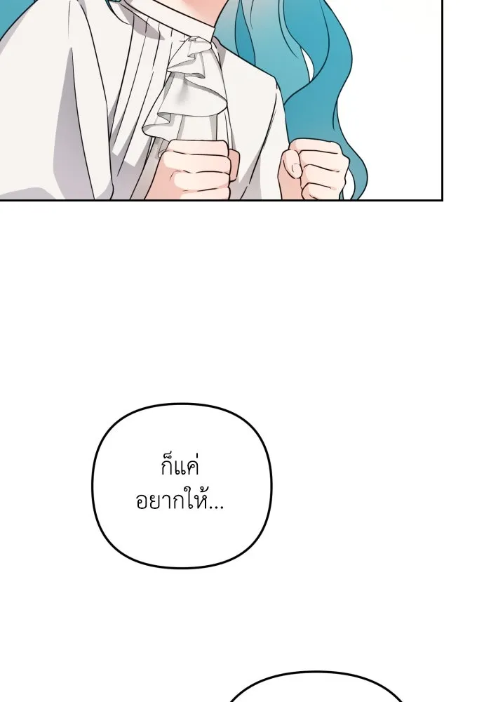 เลดี้มินต์ ตอนที่ 23 รูปที่ 40