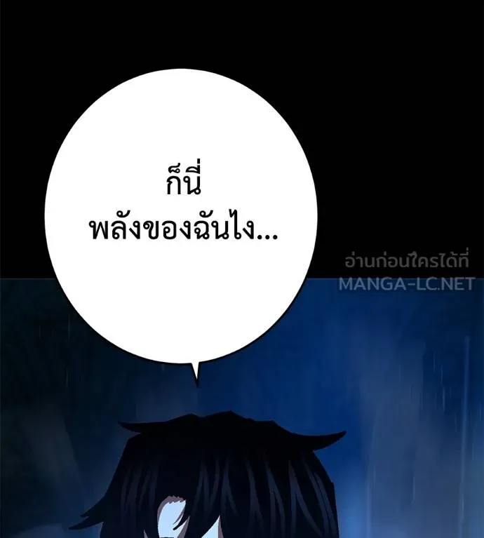 นักสู้ไร้น้ำยา ตอนที่ 32 รูปที่ 78