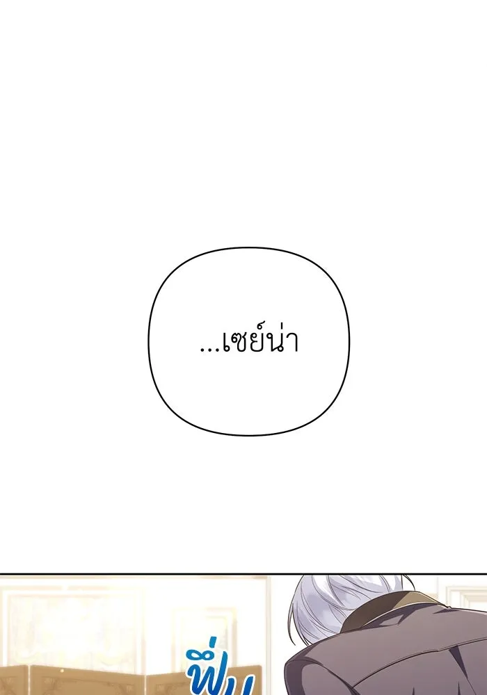 อยู่ดี ๆ ก็มีนางเอกนิยายเป็นเพื่อนบ้าน ตอนที่ 25 รูปที่ 86