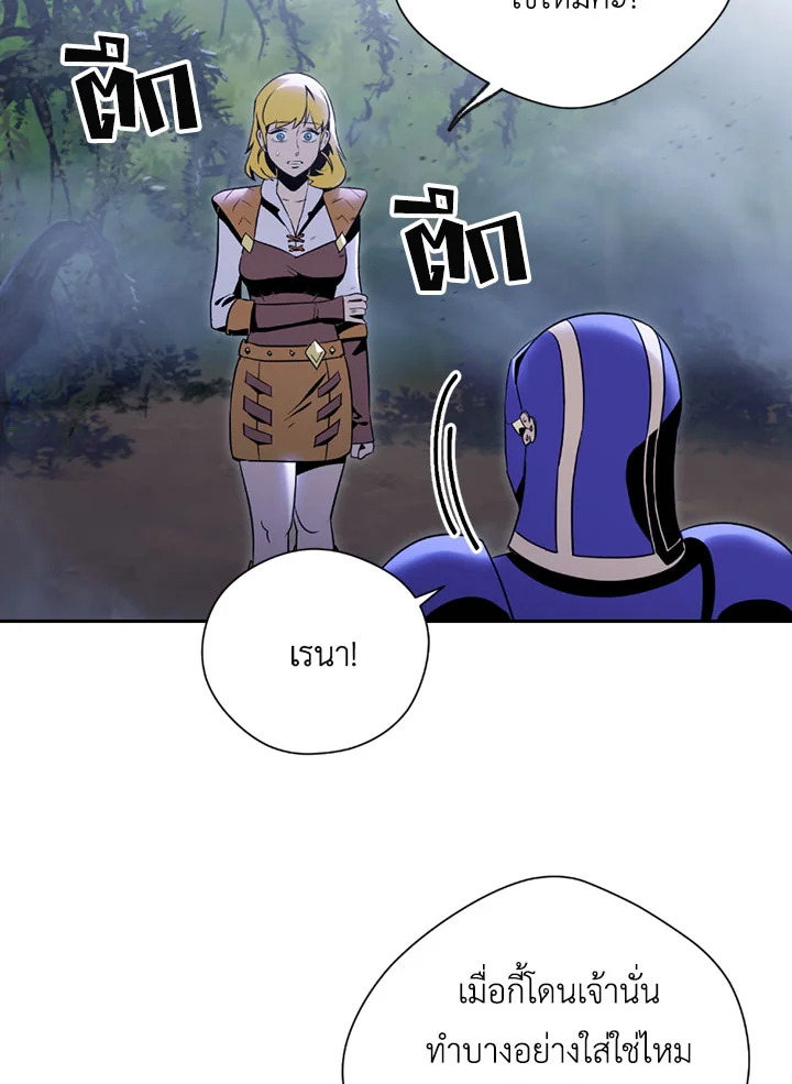 พลทหารโครงกระดูกผู้ม ตอนที่ 76 รูปที่ 25