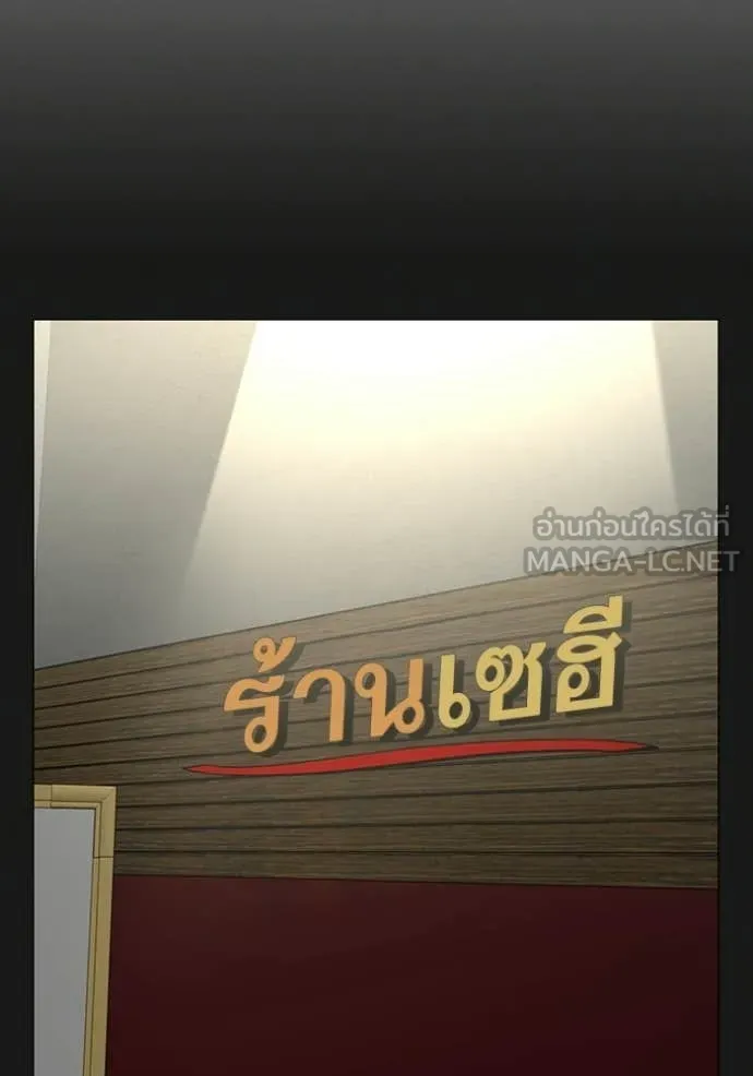 reality ตอนที่ 179 รูปที่ 141