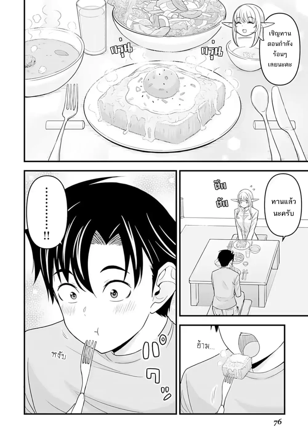 Manga-lc-com อ่านมังงะ อ่านการ์ตูน ออนไลน์ ฟรี Isekai kara Elf-san ga Ochite Kita no desu ga! ตอนที่ 1 2 3 4 5 6 7 8 9 10 11 12 13 14 ฟรี ไม่มีโฆษณา Manga-lc - อ่าน มังงะ อ่าน การ์ตูน ออนไลน์ อ่านมังงะ ฟรี